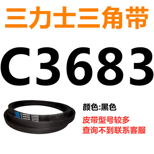 Sanlux C3683 à C5000 Triangle Belt C-Type Belt A-Type B-Type D-Type E-Type F-Type Transmission Blue C3886.li