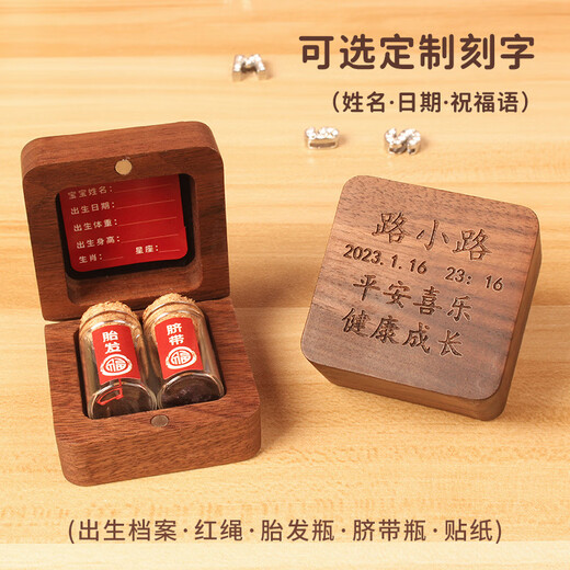 倍欢喜 胎毛纪念品脐带收藏新生儿胎发保存宝宝保存满月百天礼物 【大号方盒3瓶】吉祥蛇-胡桃木