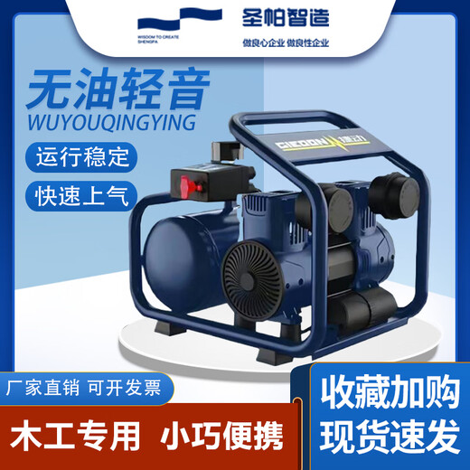 圣帕智造空压机大功率无油多功能15L木工专用1100W伏虎高效空压机 圣帕1390W*2-55L吹尘套餐