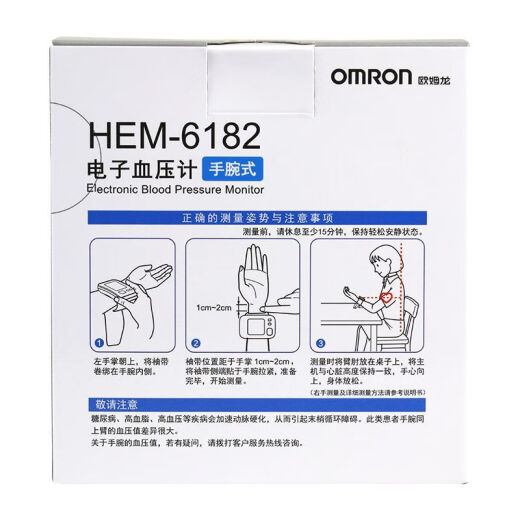 Omron Electronic Boor Pression Monitor Home Smart Smart Totho Automatic Alto Precise Wrist Travel Portable 6182 HEM-6121 [Introducción básica]