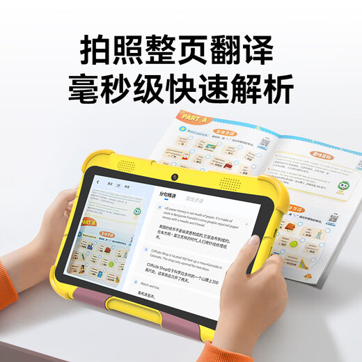 记星宝儿童学习机平板幼儿园小学到高中护眼智能3-6-12岁早教机8英寸平板电脑幼儿园思维英语拼音同步点 进步版4G+128G【三防护眼+早教益智启蒙】