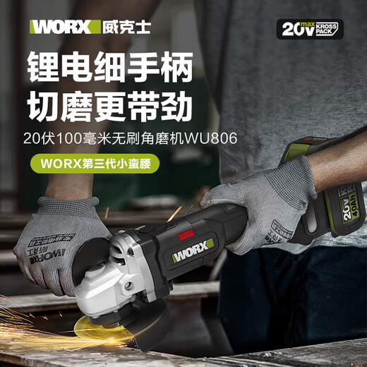 妙普乐WU806小蛮腰充电抛光打磨无刷锂电角磨机大功率电动切割机 WU806+WU3886.0双电+闪充