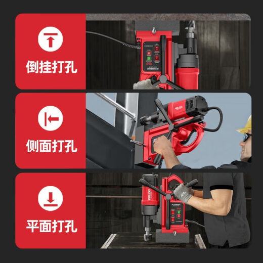 
Magnetic drill high power multi-functional tapping magnetic seat drill magnetic suction drill hollow drill steel plate core drill table drill 1050W [drilling and milling dual-purpose] twist drill