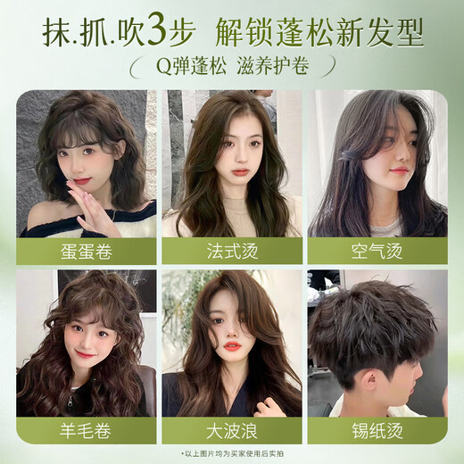 维特丝泡沫发蜡弹力素卷发持久定型护卷保湿蓬松摩丝男女士清香发胶泡泡