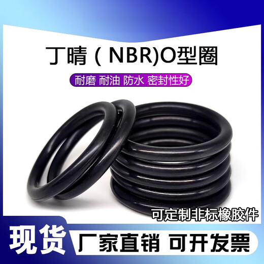 XMSJ-Drahtdurchmesser 5,3 mm* Innendurchmesser 30-1000 Dichtungsring O-Ring-Wea-resistenter Hochtemperatur wasserdichtes Nitril-Gummi O-Ring Dingqing Inneren Durchmesser 695* 5,3 mm1