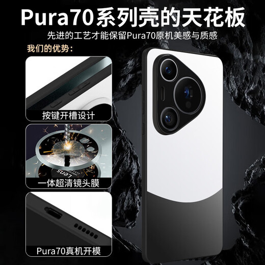KEKLLE适用华为Pura70手机壳 华为P70/Pura70保护套拼色电镀磨砂保护壳镜头全包防摔超薄套 雅丹黑