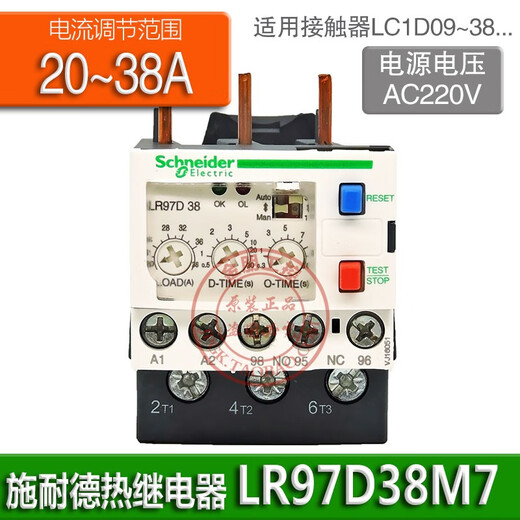 Original electronic thermal overload relay LR97D07B LR97D25M7 38B LR97D38M7 AC220V