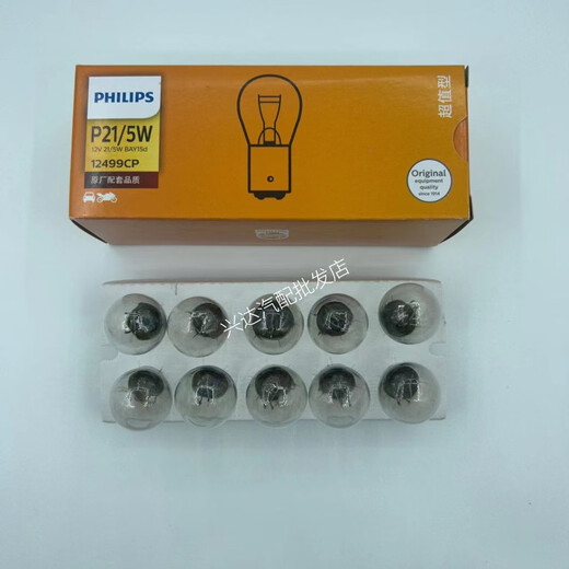 Philips Car Feuille de freinage Signal de virage à la largeur de lumière Renvers la largeur du feu d'ampoule 12V24V TRACK 24V 13821CP R5W Petit queue simple Pieds plats dix