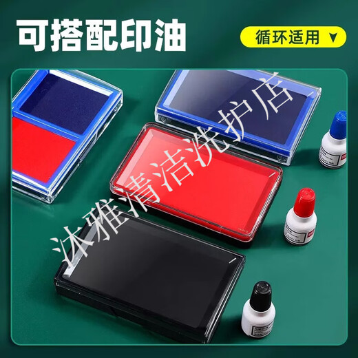 得力 印台印泥大号快干财务补充液印泥油 印章盒印油印台 9863红中号直径82mm塑料外壳