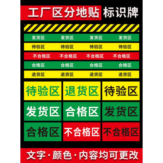Partition signage area to be inspected, unqualified area, return area, delivery area, floor sticker, wall sticker, solid color tape, equipment warehouse, unqualified area [red background with white letters] PVC plastic plate H12x24cm