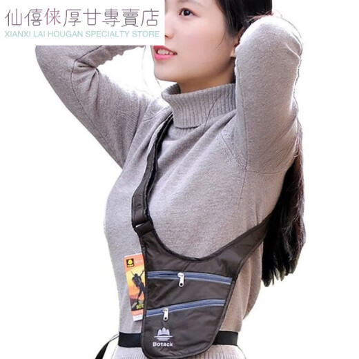 仙僖俫隐形双肩腋下挎包旅行贴身腰包男女防盗护照证件钱跑步运动单 孔 黑色 补发随机肩带