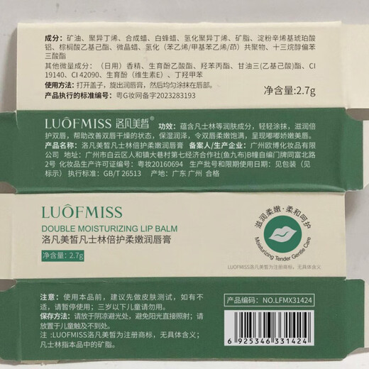 洛凡美皙（LUOFMISS）凡士林润唇膏保湿滋润干燥起皮唇纹水补唇部护理秋冬男女士学生 【3支装】