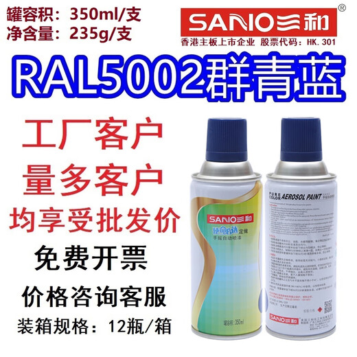 CLCEY手摇自动喷漆RAL5003宝石蓝劳尔ral5002群青蓝色自喷漆防锈漆 RAL5009#天青蓝