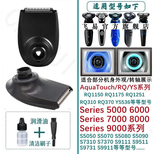 驰慧适配飞利浦剃须刮胡刀片网机头Series5000 6000 S5166 S6630充电器线保护盖驰慧 鬓角修剪转换器