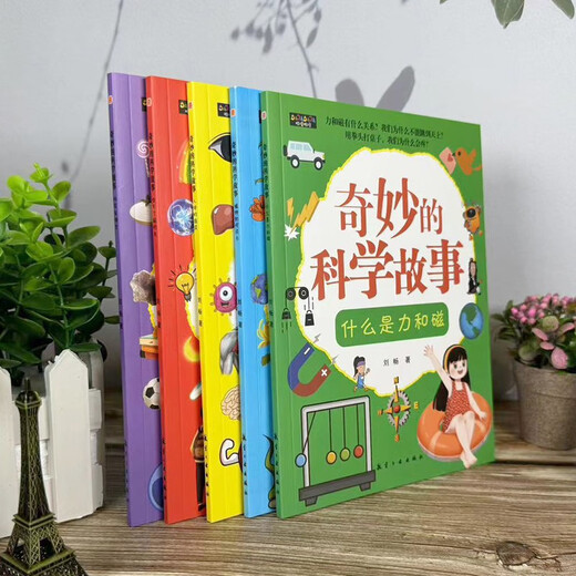 
Wonderful scientific story (full of 5 volumes) Components of force and magnetism How plants grow 3-12 years old Popular Science Encyclopedia Picture Book Curiosity Exploration Power 1396**67 Liu Chang Aviation Industry Press