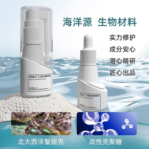 Boyile pet oral spray, stomatitis, ulcer, tooth extraction, bleeding gums, red and swollen gums, mouthwash to deodorize 1 bottle