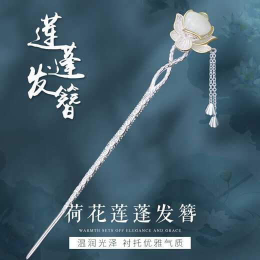 Ginqianhui lotus hairpin for ladies, ancient style hairpin with tassels, Chinese style hair accessories, Valentine's Day birthday gift for girlfriend, new Chinese style Xianglian hairpin + seven-warehouse delivery/next-day delivery, 1-piece set