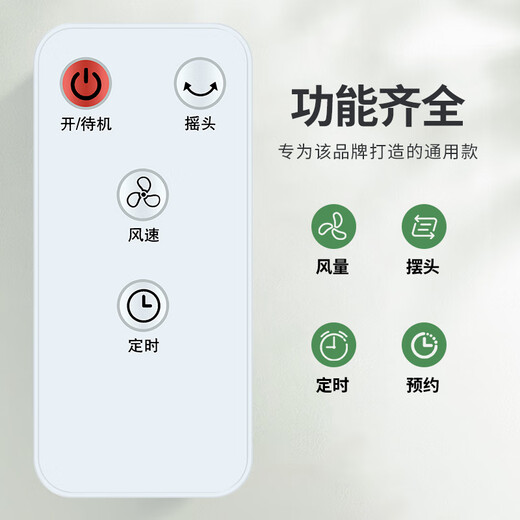 
Qi Qiang is suitable for Changhong electric fan floor-standing fan remote control universal vertical mechanical fan stage fan air circulation fan CFS-TD2023R/LD1908R/4013R/1902R MPF-DZ2691