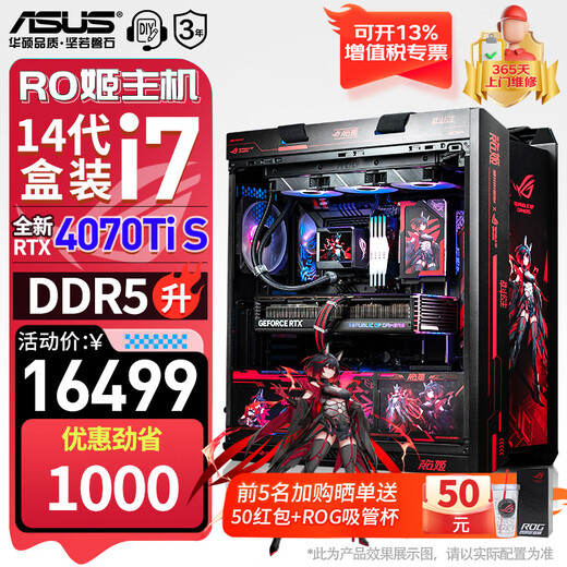ASUS ROG family bucket AMD Ryzen 9700X R7 9800X3D/RTX5070/RTX5080 graphics card Helios 601RO Ji DIY complete machine assembly computer host Configuration 2 R7 9800X3D/no graphics card Consult for options
