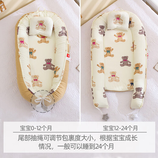 伊涞温床中床婴儿床新生儿哄睡防惊跳子宫仿生床宝宝睡觉安全感神器 彩色水母-无被子(送定型枕)-可拆
