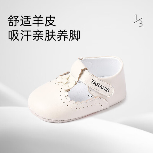 Tylanis baby step forward shoes spring new baby step forward shoes newborn indoor shoes lambskin shoes beige 17 suitable for foot length 11.0cm