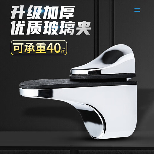 雅利达玻璃托架隔板支架可调玻璃夹层板夹木板托F夹固定夹鹰嘴夹合金夹 826拉丝（两只装）配安装螺丝