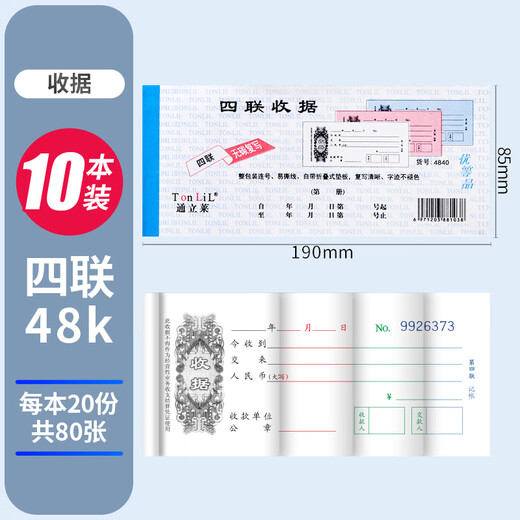 Tonglilai receipt two-unit single column carbon-free copy two-unit three-unit receipt three-unit financial national universal receipt receipt four-unit out-of-warehouse order inlet order delivery order sales list 10 four-unit receipt 4840 single column four-unit single Tonglilai receipt rewrite receipt