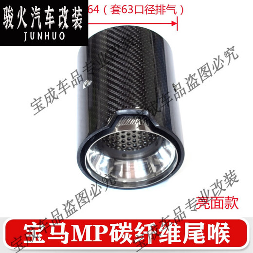 
Biepu is suitable for the new BMW 2 Series carbon fiber pattern M standard tail throat 12354 Series X1X3X4B48B58M2M3MP short silver 60 caliber one
