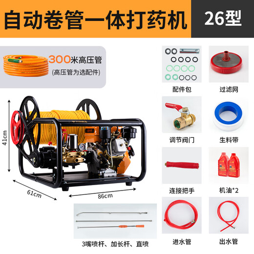 Z gasoline diesel sprayer, high-pressure agricultural sprayer, pesticide sprayer, automatic tube coiler, pesticide sprayer, automatic 26-type diesel tube coiler + 300 meters of tube