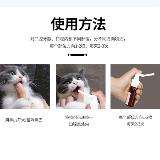 Huiyapet oral antibacterial spray for pets with stomatitis and ulceration, cat and dog gums, periodontitis, red and swollen gums, bad breath, tooth stains, oral spray, 60ml/bottle