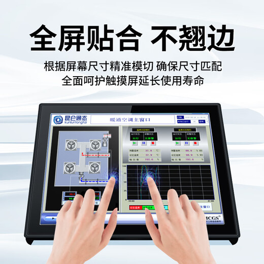 Modo Industrial Touch Screen Protective Film CNC Machine Tool Tablet PC LCD Display Film Customizable Anti-reflective Capacitive Resistive Touch Screen HDTV Film Explosion-proof and Scratch-proof Nano Ultra-clear Explosion-proof Film 32 inches 698*392mm (16 9)