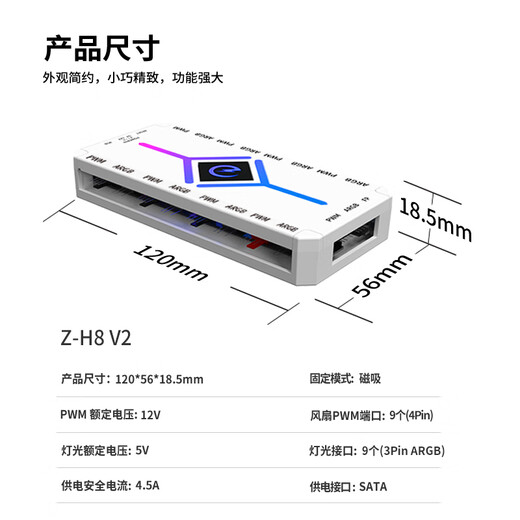 PowerTrain Z-H8 V2 Chassis Fan Hub Black Desktop Computer ARGB Divine Light Synchronization PWM Light 5V 3-pin Host SATA Power Supply Magnetic Two-in-One 9 Ports