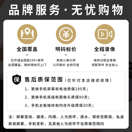 Mobile phone repair, send for repair, Apple, Huawei, OPPO, Xiaomi, VIVO, Samsung, iPhone, screen replacement, battery, motherboard repair, repair deposit [refundable if not repaired], mail for repair