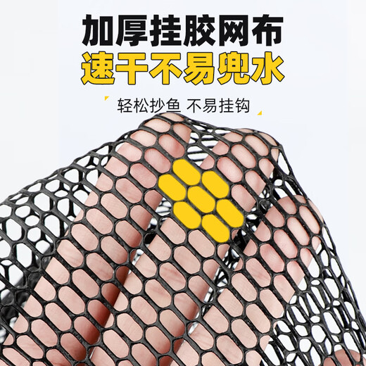 Yuzhiyuan fishing net, large object copy net head, net pocket, anti-hanging fish net, light and hard competitive net head, fishing fishing gear, small fish net 40cm, large object copy net head, black