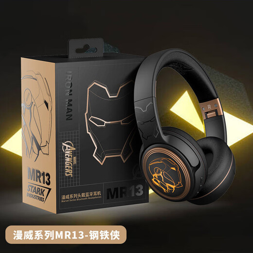 Sony (SONY) is suitable for Marvel joint-branded headphones, wireless fever hifi headphones, high battery life, super long battery life, Marvel MR13 Iron Man [Bluetooth 5.3 Wired Bluetooth dual mode, cool, standard configuration