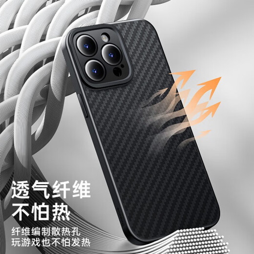 Baseus [aramid fiber] Baseus suitable for Apple 15/14 mobile phone case iPhone15ProMax magnetic protective cover Kevlar light luxury business style Magsafe magnetic [1500D aramid fiber] free film Apple 15ProMax host