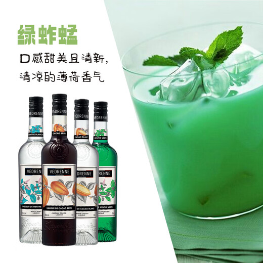 麦其克调酒基酒套装 鸡尾酒基酒 威士忌龙舌兰白兰地伏特加朗姆原瓶进口 绿蚱蜢鸡尾酒套装 700mL 4瓶