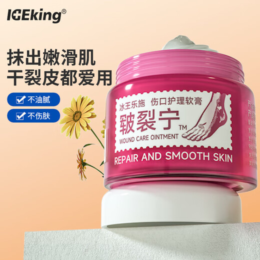 Ice King Pharmacy direct sale Ice King Lexi Crack Ning Cream for cracked heels, cracked feet, cracked hands, anti-cracking and anti-wear, 3 boxes of cracked cream