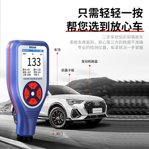 Nowawk Paint Film Meter Coating Thickness Gauge Used Car Film Thickness Paint Gauge Iron Aluminum Base (Color Screen/Lithium Battery/Storage) NT-2S