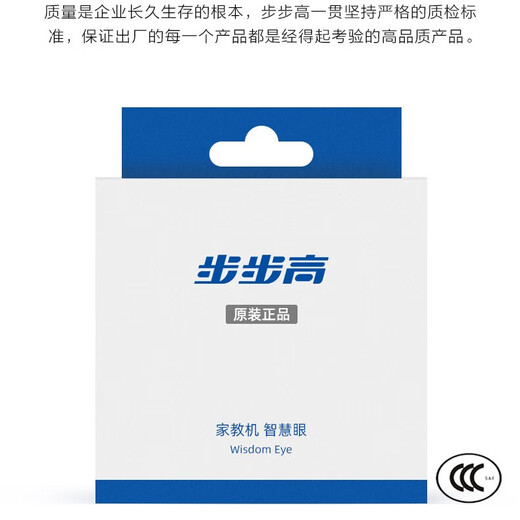 Special smart eye for BBK learning machine Special smart eye reflector for tutoring machine Learning machine accessories Official original X2/A2 universal smart eye