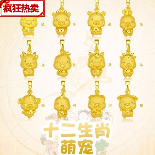 Jinshitong decoration au gold zodiac necklace gold pendant natal annuity zodiac gift for girlfriend birthday gift gold zodiac dragon 0.7g+18K gold necklace+