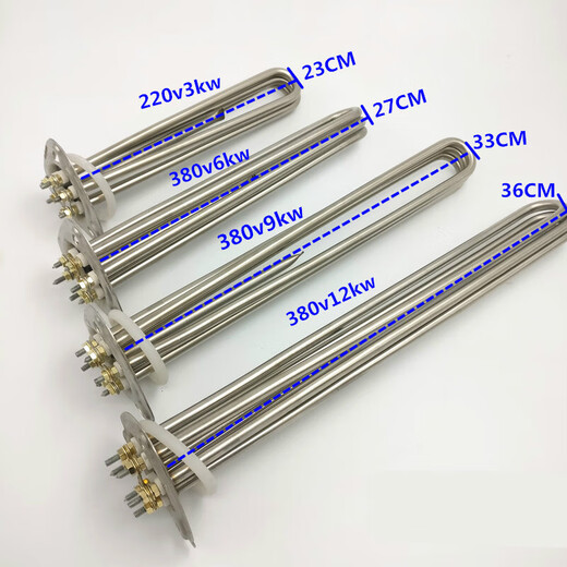 XMSJ三角盘开水器电热管304不锈钢洗碗机加热管 220v3w380v691 小盘220v3w管长23CM