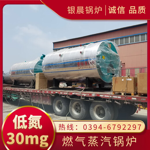 Large fuel steam boiler fuel steam boiler renovation price Henan Yinchen Boiler Group industrial electric steam boiler electric steam boiler 1.6Mpa 5 days