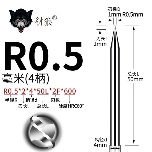60 degree tungsten steel ball cutter 2-edge ball end mill for aluminum R0.5 R2 R3 R4 R5 R6 spherical ball cutter for aluminum R1 R0.5*2*4*50 (for aluminum)