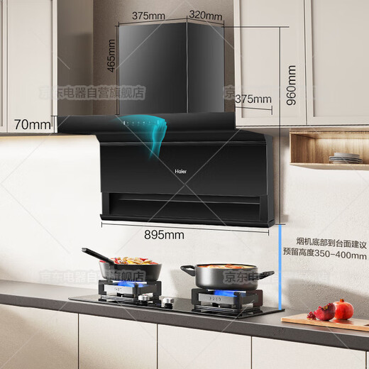 Haier Range Hood 7 de forme supérieure double machine à fumer 25 cubes cubes grandes puissance d'aspiration, subvention nationale pour les appareils électroménagers 20% du ménage grand volume d'air Hotte EC725