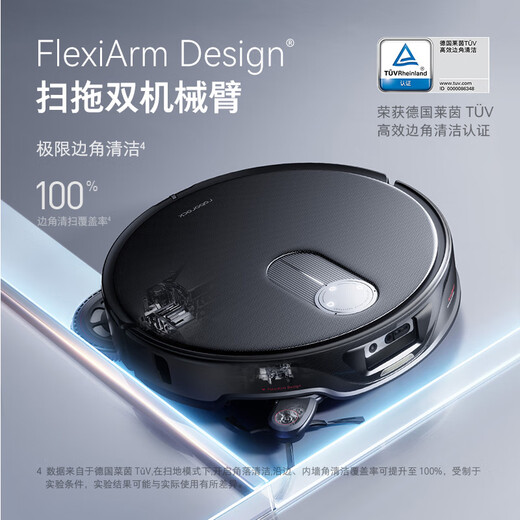 石头（roborock）国补扫地机器人V20 黑武士系列扫拖一体自动上下水 热水洗拖布自动上下水集尘热烘干 擦地拖地机 石头V20