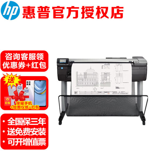 HP (HP) A1A0 Plotter HP T230/T250/T650/T730/T830/T850/T950 Impresoras de gran formato Ingeniería CAD Gran Picture BluePrint White Imagen de color Imagen mecánico HP T830 A1-24 pulgadas 4 colores (tres años por venir)