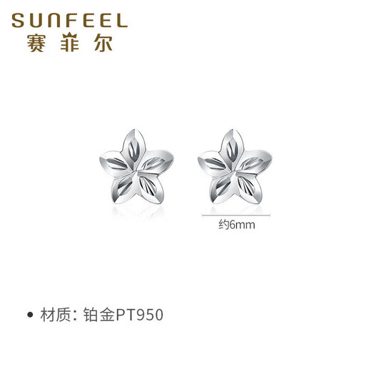 Safir platinum earrings PT950 flower shadow earrings, romantic flowers, exquisite, simple, classic and versatile, one pair, about 0.9 grams