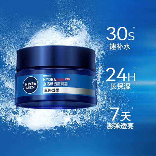 NIVEA Men's Skin Care Products Lotion Face Cream Face Oil Control Moisturizing Lotion Cosmetic Gift for Boyfriend Hydrating Deep Moisturizing Cream 50g*2 Pack