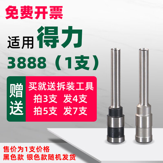 惠利得得力凭证装订机钻刀3846/3888/3839/3821空心打孔装订机钻头配件 得力3885合金加厚钻刀